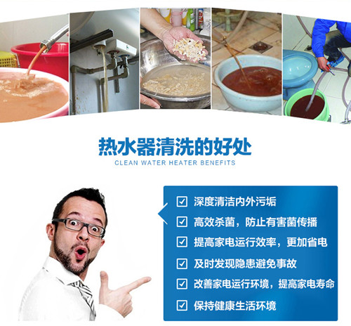 湘潭湘潭清洗熱水器上門多少錢_隨叫隨到