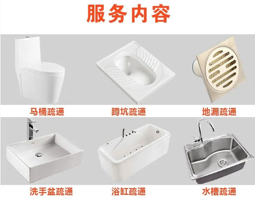 怒江州下水道清理疏通電話號碼_隨叫隨到